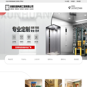 合肥乘客电梯