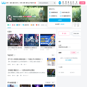 Nekoloco洛洛可的个人空间