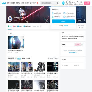 xchapyyg的个人空间