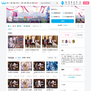 神楽唯Official的个人空间