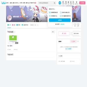 兔酱小朋友的个人空间
