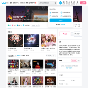 开火车的白小白的个人空间