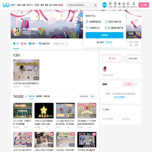 Starbrat鸽留多的个人空间