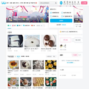 李酸奶w的个人空间