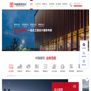 建筑设计公司