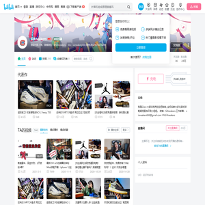 SiXneakers的个人空间