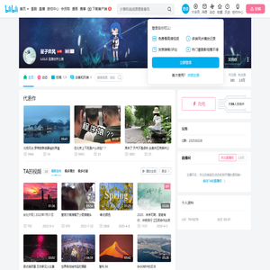星子弈风的个人空间