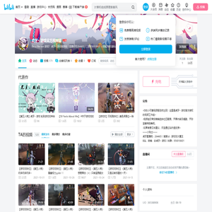 虎牙丶游戏官方视频组的个人空间