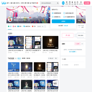 BTS彩虹站