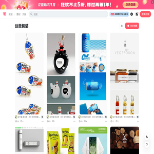 创意包装专题