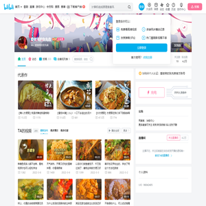 爱做菜的张先森的个人空间