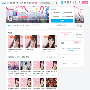 橘子拿来u的个人空间