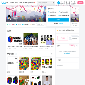 鸟杰魔方的个人空间