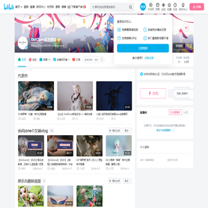 DollZone官方频道的个人空间