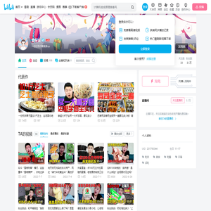 食探长的个人空间