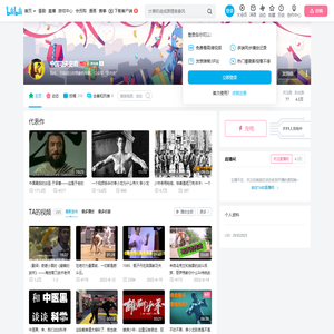中国功夫史君的个人空间
