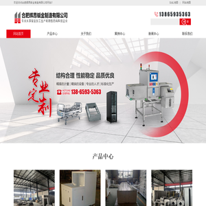 合肥机箱机柜加工