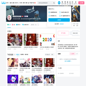 百度后宫动漫吧的个人空间