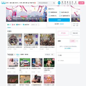 言零Channel的个人空间