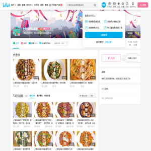 上海妈妈私房菜的个人空间