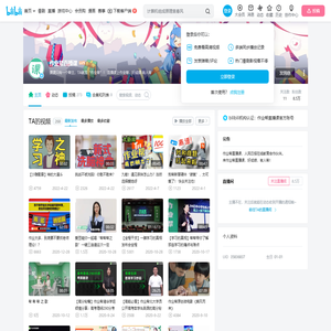 作业帮直播课的个人空间