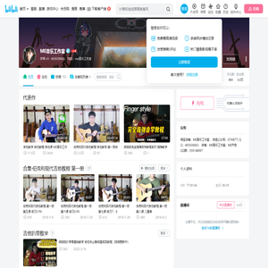 ME音乐工作室的个人空间