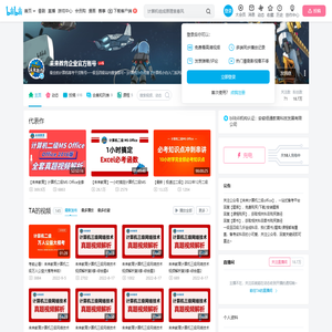 未来教育企业官方账号的个人空间