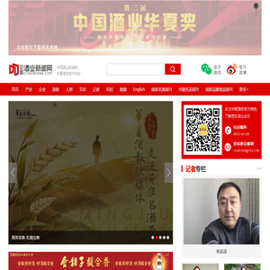 酒业新闻网·华夏酒报