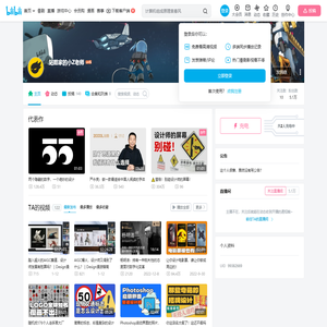 站酷家的小Z老师的个人空间