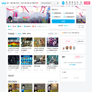 叫我无能君的个人空间