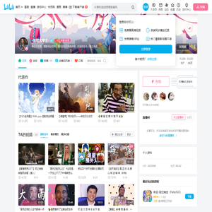 -当朝大学士-的个人空间--当朝大学士-个人主页-哔哩哔哩视频