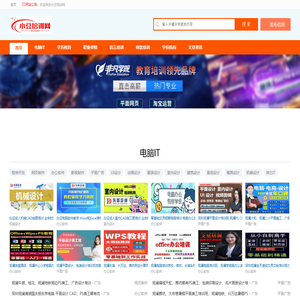 小豆培训网