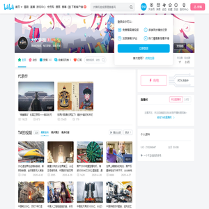 大伊万科技的个人空间