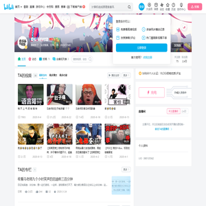 爱搞事的村烧的个人空间