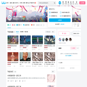 小柒才不エロ呢的个人空间