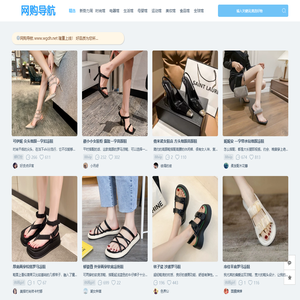 网购导航