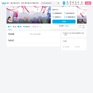 柚子ruby的个人空间