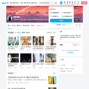 林伽字幕组的个人空间