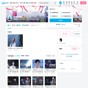 王俊凯的坝坝筵的个人空间