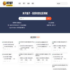 夹子盒子
