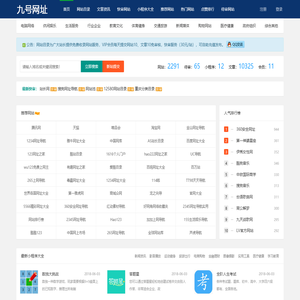 九号网址