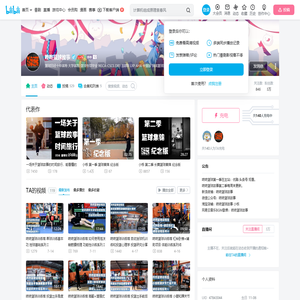 咚咚篮球故事的个人空间