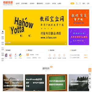 教程宝盒网