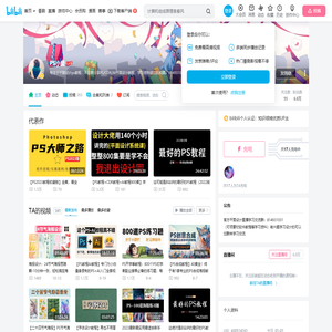 PS小爱的个人空间