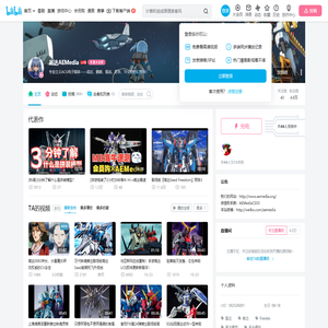 高达AEMedia的个人空间