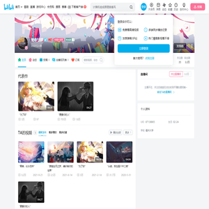 始春廿肆的个人空间