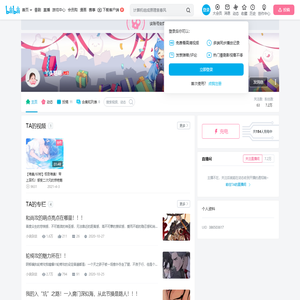 丫头略萌的个人空间