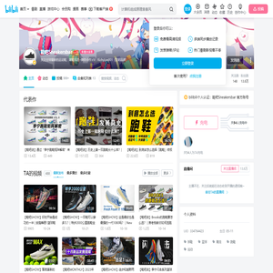 鞋吧Sneakersbar的个人空间