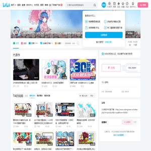 优动漫的个人空间