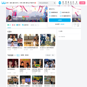Adragon周楷恒的个人空间